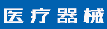 商标异议可以随便异议吗？如何收费？-行业资讯-值得医疗器械有限公司